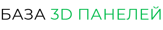 ≡ База 3D Панелей | Самоклеючі 3D Панелі для стін